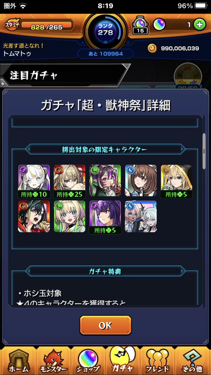 tommuger's tweet photo. おはようございます！

昨夜一旦目が覚めて、何を思ったかサブ垢で超獣を引いちゃいました( 👁‿👁 )

マサムネとマギア以外なら当たりというところでマサムネ引くもんなぁ😓

ということでNARUTOコラボありがとうございました！

 #モンスト  #モンスト好きと繋がりたい https://t.co/0HUOm2UrRC