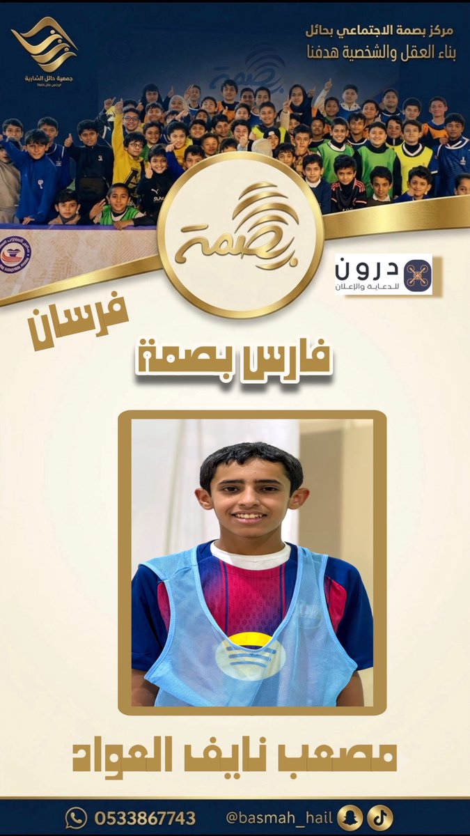 bsmtthdy's tweet photo. فرسان #صيف_بصمة 
الأسبوع الثاني 🏅 https://t.co/wHffHi0vkj