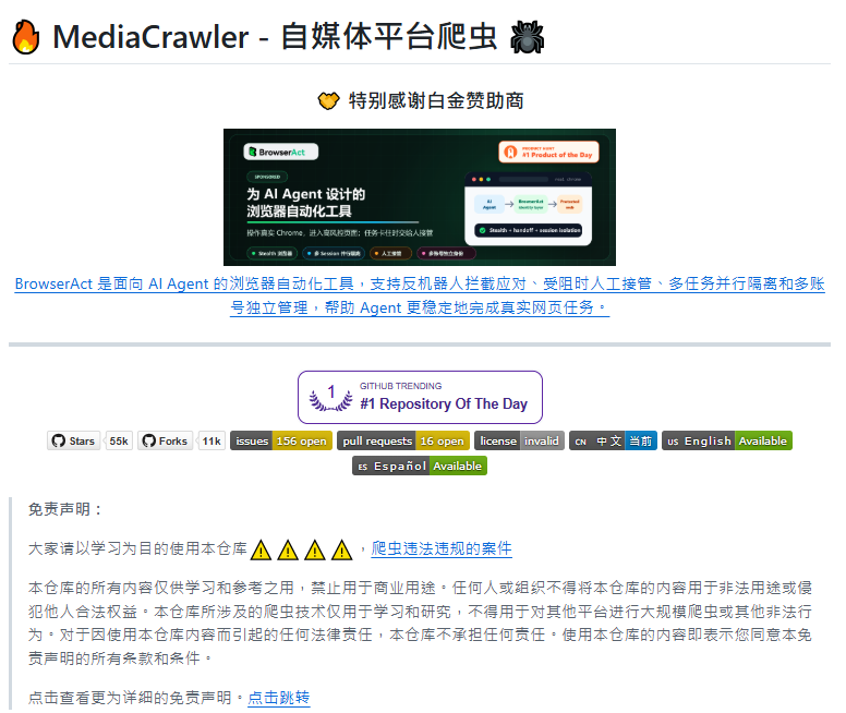XAMTO_AI's tweet photo. 今天给大家挖到一个相当生猛的开源神器——MediaCrawler，一个工具就能打通多个主流平台的公开数据采集，从此告别手动逐个平台扒信息的苦力活。

阵地包括：
1️⃣ 小红书、抖音、快手、B站
2️⃣ 微博、百度贴吧、知乎
基本上你日常刷的那几个内容平台，它都能帮你抓取公开可查看的信息。无论你是做内容运营、竞品分析、趋势研究还是数据洞察，这玩意儿到手就是实打实的效率倍增器，比从零手撸一套采集脚本省心太多了。

🔗 https://t.co/amYHn8tLCJ