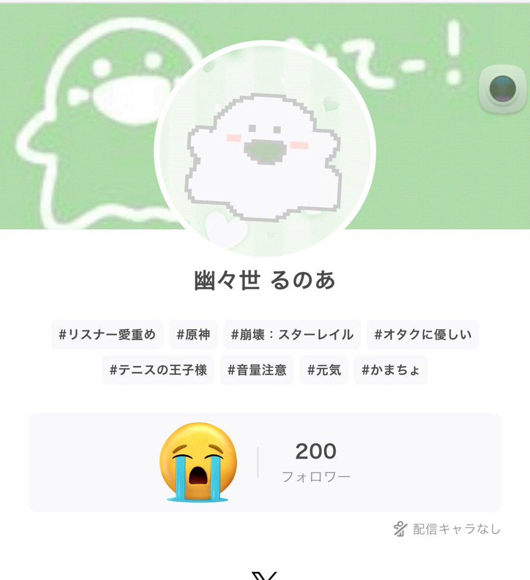幽々世 るのあ👻🎧💚ロゴ達成ᡣ𐭩⊹ tweet media