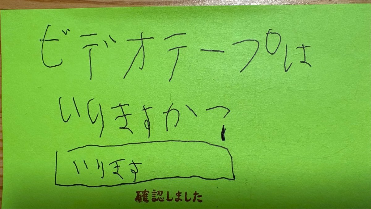 yukiet's tweet photo. 眠いから、息子の謎メモを見てがんばる。 https://t.co/S6gtw0T9FM