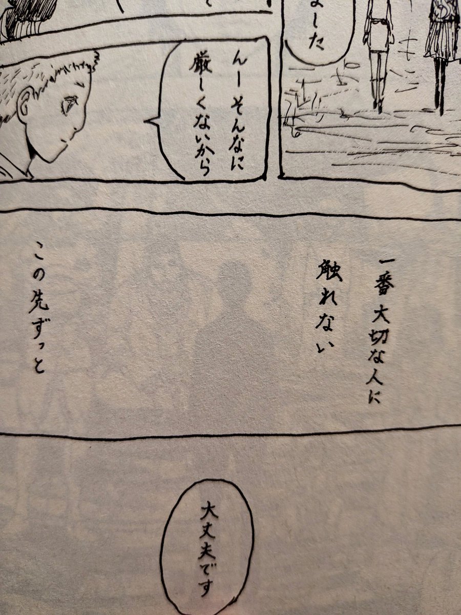 cz_xql_4's tweet photo. 39巻の為に読み返してたら🔫の「一番大切なひとに触れないこの先ずっと」のページが透けて裏にクロロの背中が見えるんだよね……考えすぎかもしれないけど…朝から号泣案件 https://t.co/Gw3oKqh0Ln