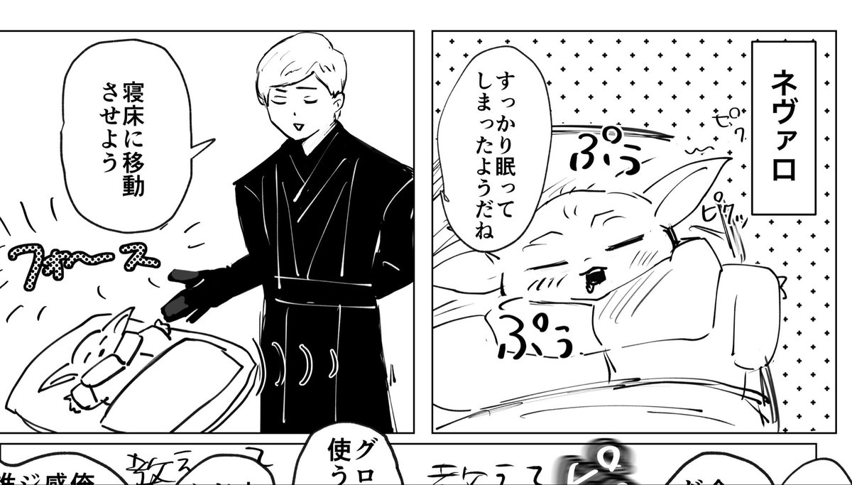 これは🔑に投稿した漫画のコマですが
寝グーかわいく描けたと思っててぇ… 