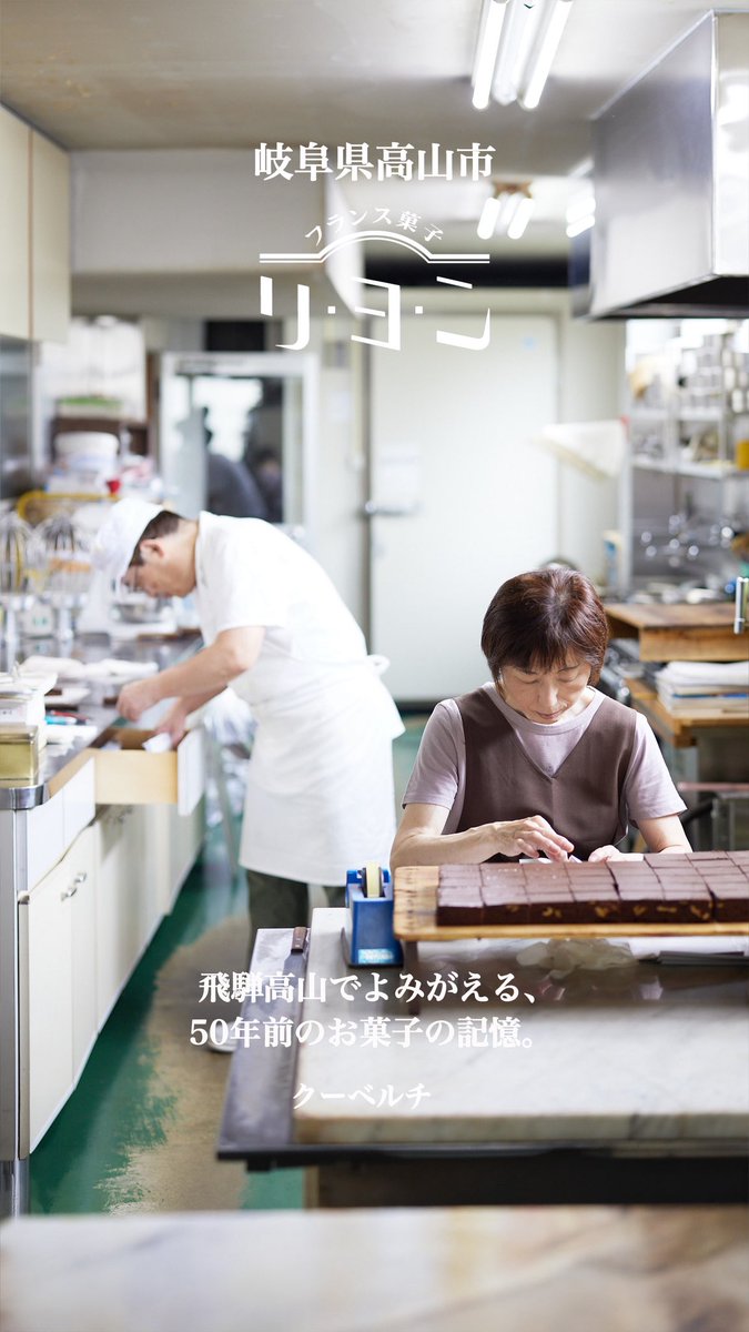 roman_sweets's tweet photo. 【岐阜県 高山市】
フランス菓子 リヨン　クーベルチ

https://t.co/oQpPj4BhnX https://t.co/HwFfu1LXIX