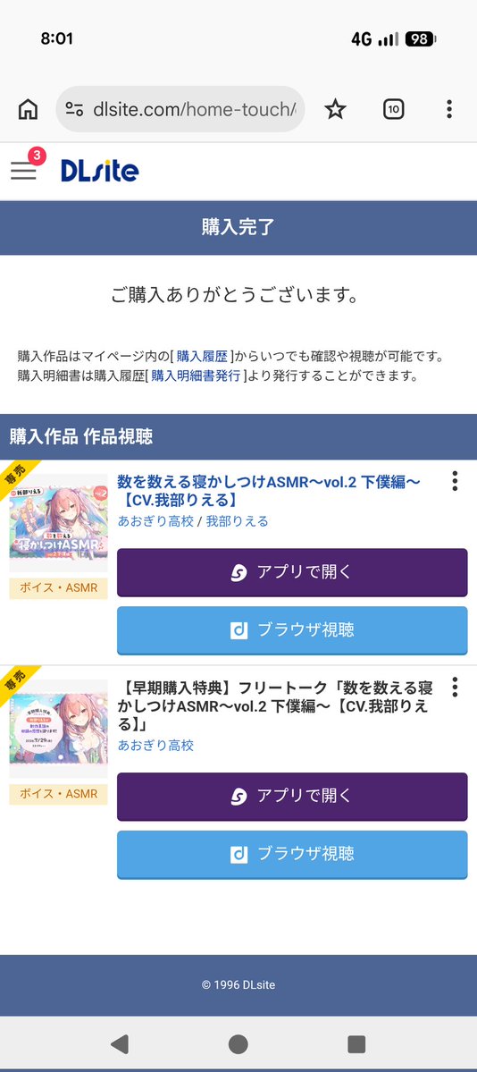 sheenglasses's tweet photo. 買いましたよー！
#我部りえる https://t.co/T0v7Ur24G7