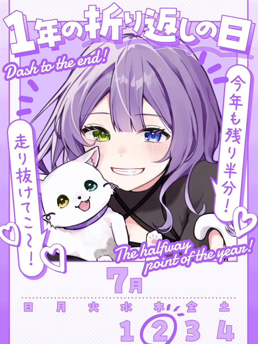 結良崎 ゆゆ🐾💟🌱ゆっくりお迎え中🚗 ³₃ (@yurasaki_yuyu) / Posts / X