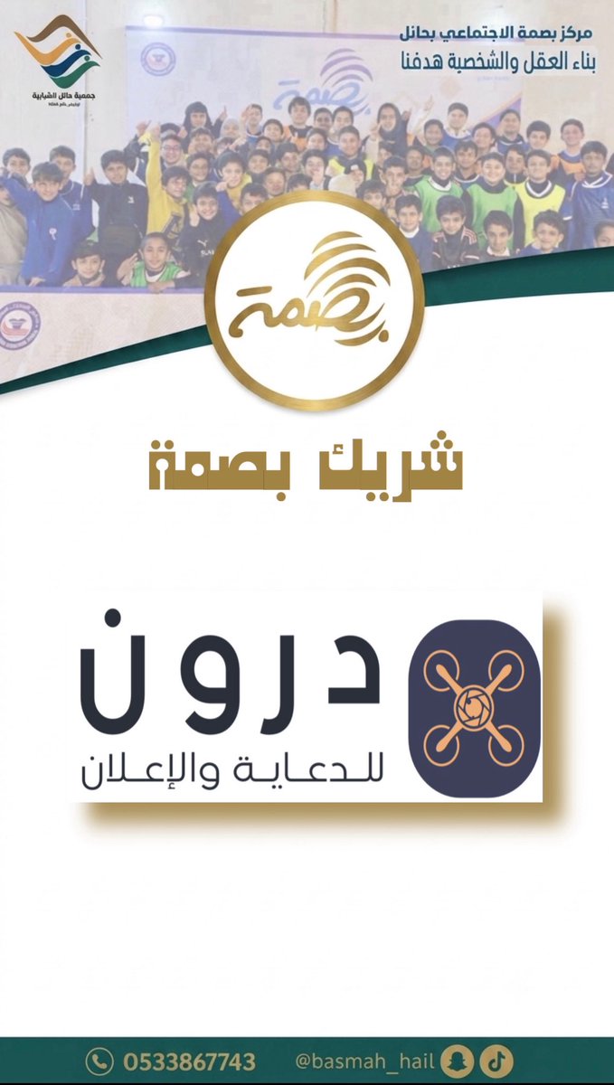 bsmtthdy's tweet photo. شريك نجاح جديد … هلا ومرحباً 👏
#صيف_بصمة https://t.co/yX6Yjpb37H