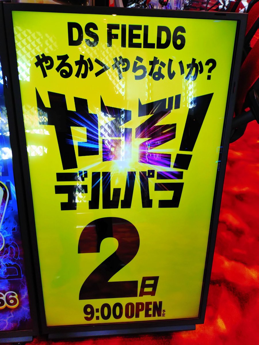 DS_FIELD6_soja's tweet photo. おはようございます❗
クラッシャー店長です🤩

本日は徐々に天気も良くなりそうですね🌞
今月のオススメはジャグラーシリーズです🤡

やるぞ！デルパラ💥

それでは本日も元気に…  
クラッシャアァァァァァァアアア 🔥🔥🔥🔥🔥

#岡山
#パチンコ
#スロット
#ジャグラー https://t.co/skcWx3If0V