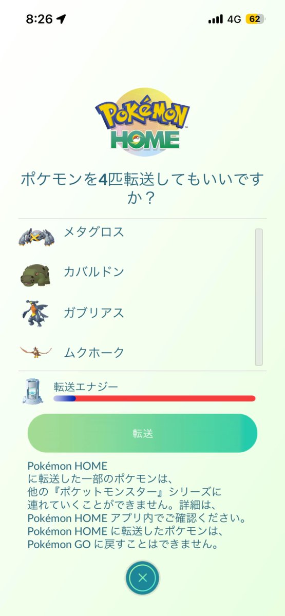 gggar256's tweet photo. 色違い輸送中 https://t.co/mTyeerYl3p