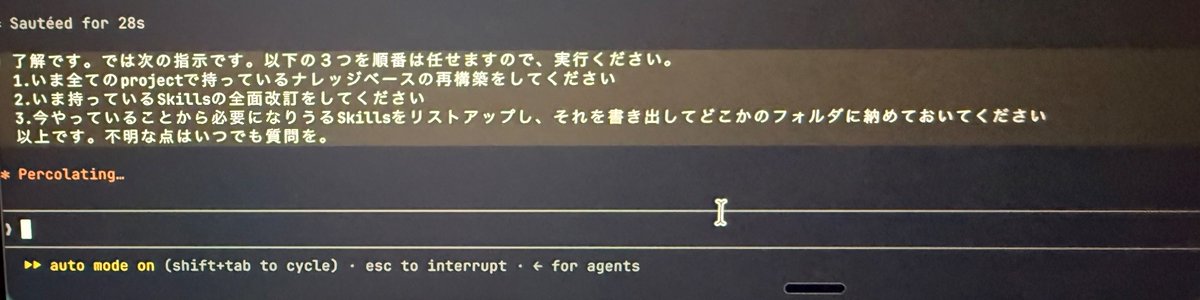 dennotai's tweet photo. 本文で書いた「Fable5にやってもらう課題がない。それが問題だ。。」の件ですが、先に対する課題がなくても、過去作ったモノを一斉に改良を施す事とかはできるので、こんなプロンプトはいかがでしょうか？

私はこれを今朝、京都のビジネスホテルからやっています（笑） https://t.co/A5kpIurzWa