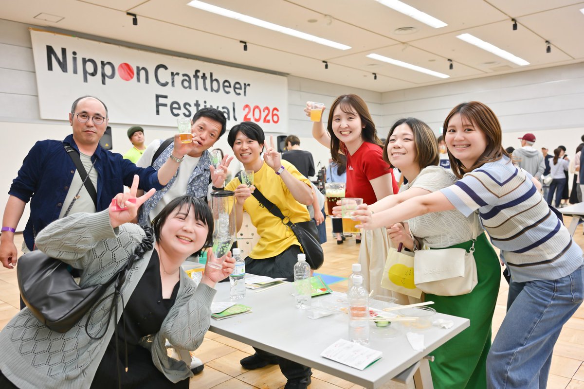 beergirl_net's tweet photo. 板橋駅から約1分、21社40銘柄以上のクラフトビールを樽生で飲める「ニッポンクラフトビアフェスティバル」が、8/15(土)&amp;16(日) に開催🍺🌻

冷房完備の屋内開催。地元・板橋のブルワリーや夏のフルーツビールが集まる他、50名限定で飲み放題＋グラス付きチケットも！✍️
https://t.co/NSNTd5XGBN #PR https://t.co/KAEBchpn4A
