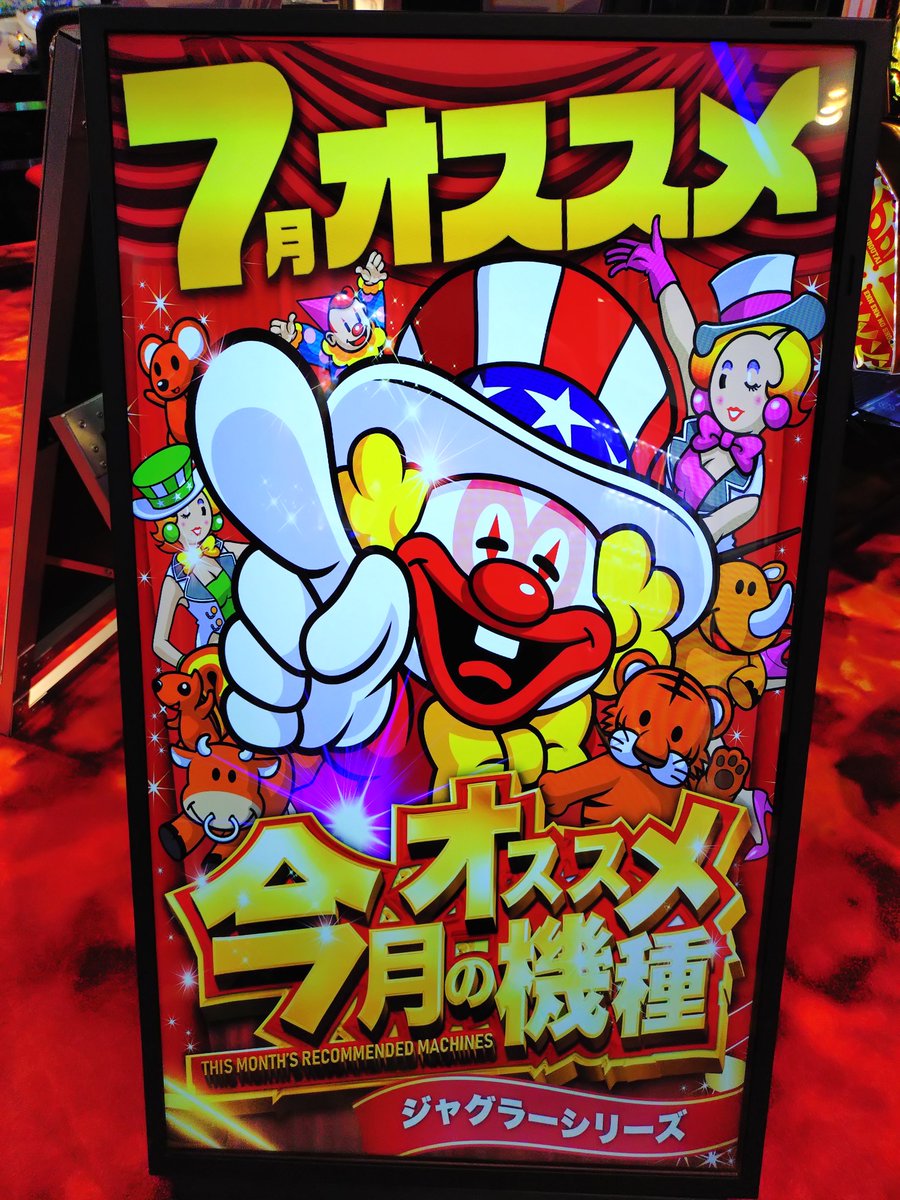 DS_FIELD6_soja's tweet photo. おはようございます❗
クラッシャー店長です🤩

本日は徐々に天気も良くなりそうですね🌞
今月のオススメはジャグラーシリーズです🤡

やるぞ！デルパラ💥

それでは本日も元気に…  
クラッシャアァァァァァァアアア 🔥🔥🔥🔥🔥

#岡山
#パチンコ
#スロット
#ジャグラー https://t.co/skcWx3If0V