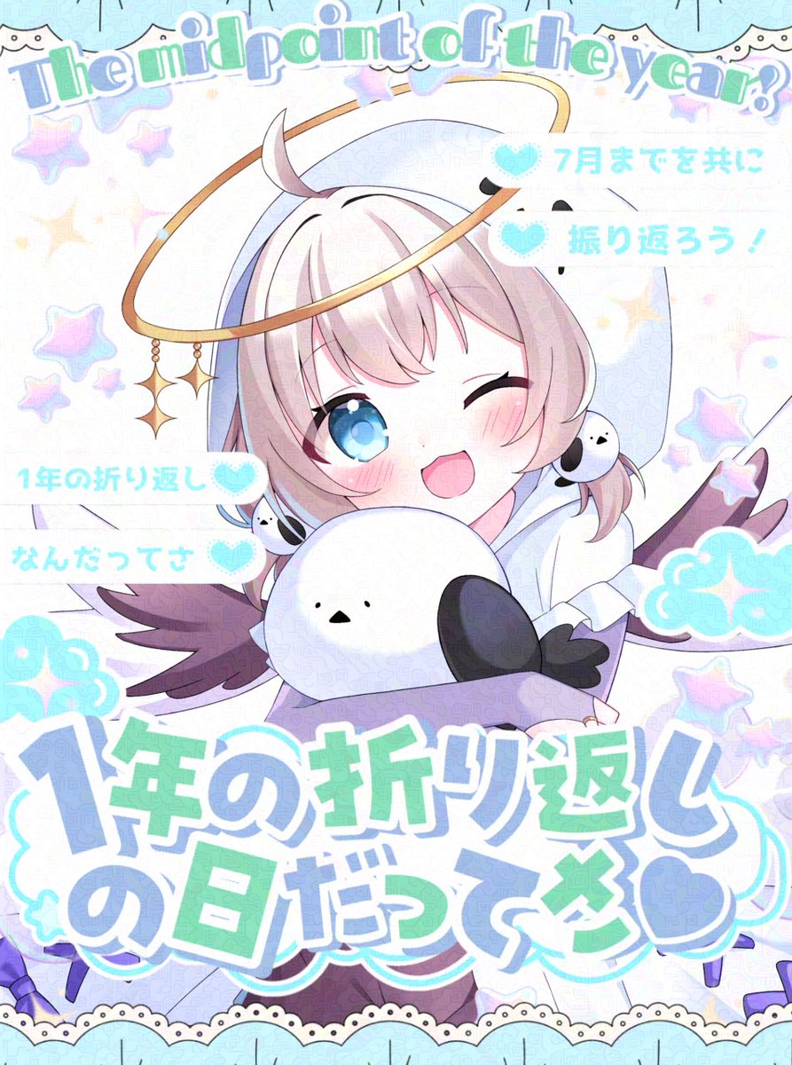 amashiro_tail's tweet photo. #おはようＶTuber 

みんなおはよ〜(  ¯꒳​¯ )ᐝ

今日は1年の折り返しの日なんだって！

半年振り返ってみてどうだった( '-'* )？
ているはたくさんの人と出会えて仲良くなれて幸せだったෆ˚*
たくさんお話してくれてありがとう\(ᯅ̈ )/✨️

今日もゆるふぁいだよ〜(*'-'*)ﾉ" https://t.co/BQfLUgaE8p