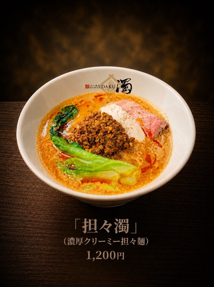 ramendaku's tweet photo. 本日より
以下のメニューで営業致します。
「冷やしつけ麺」は、
お昼のみ、数量限定です。

よろしくお願いいたします。

店主 https://t.co/7AeGTaVOLK