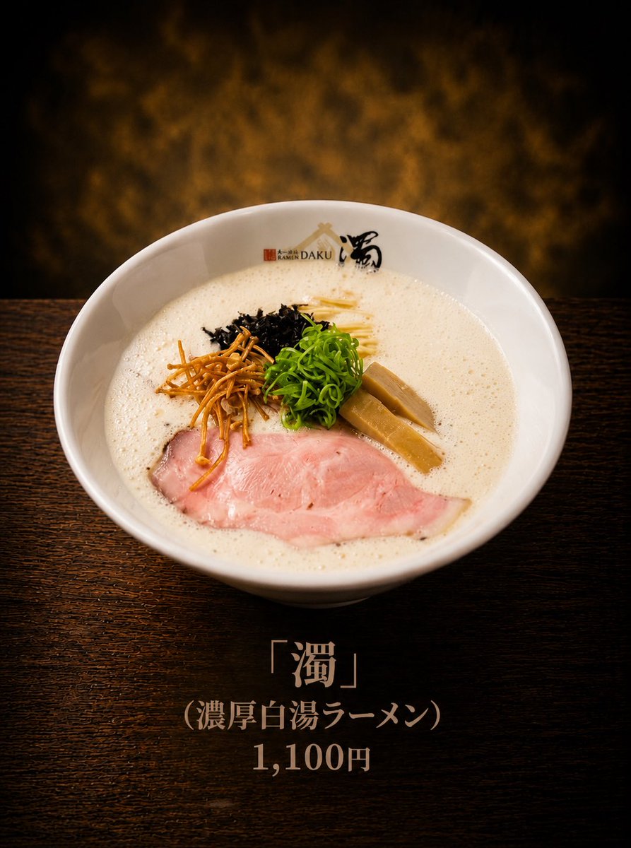 ramendaku's tweet photo. 本日より
以下のメニューで営業致します。
「冷やしつけ麺」は、
お昼のみ、数量限定です。

よろしくお願いいたします。

店主 https://t.co/7AeGTaVOLK