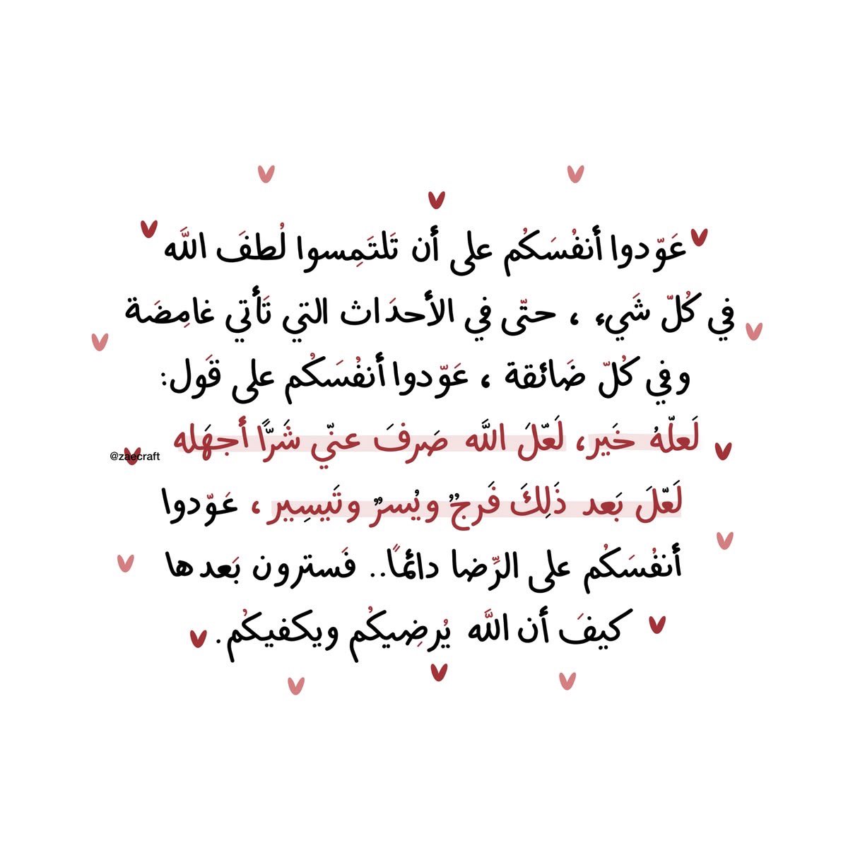 Tahfeez_al4at's tweet photo. https://t.co/mwgbWFoWjK