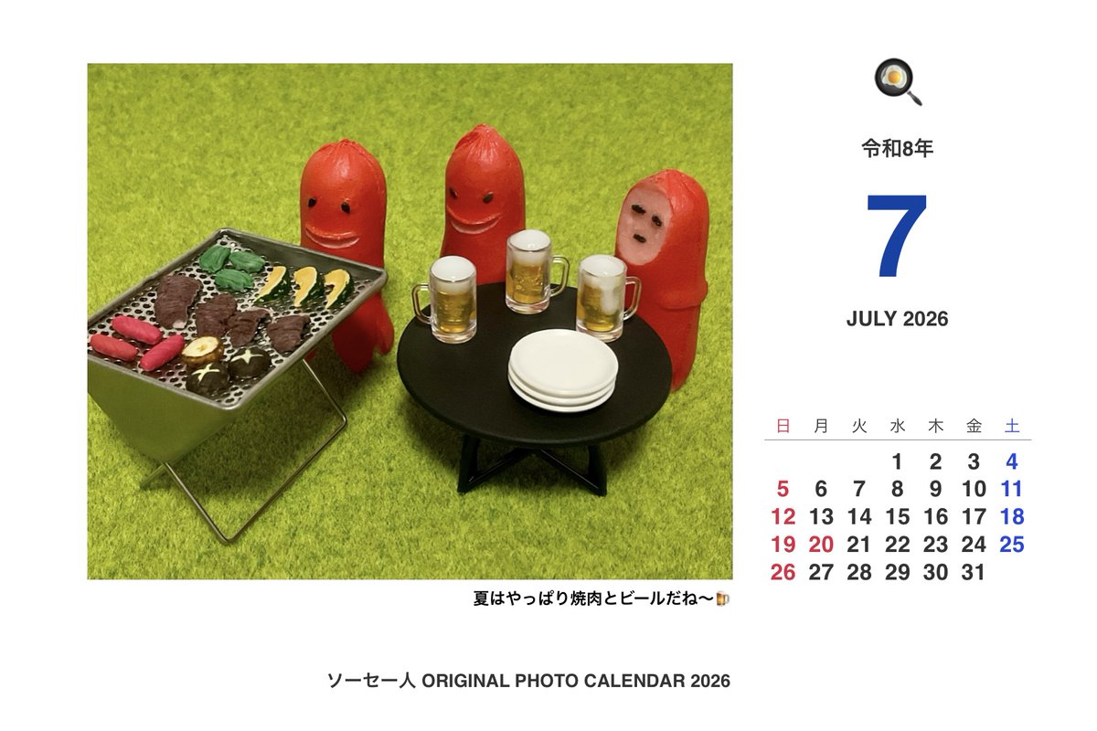 姫路は雨の木曜日☂️ 一年の折り返しの日?️ 2026年もう半分なのか 