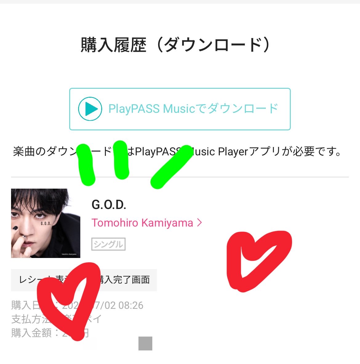 wsd_826's tweet photo. 同じくFF外から失礼します🙇🏻‍♀️💦
レコチョクリレー繋ぎます🤝🏻🤍
ステへ聞きながら追いチョク💞

#𝐓𝐨𝐦𝐨𝐡𝐢𝐫𝐨𝐊𝐚𝐦𝐢𝐲𝐚𝐦𝐚 https://t.co/LbnJvrO0S0
