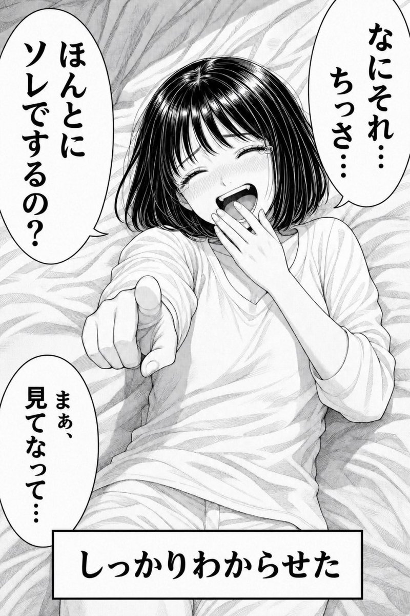 seneminguinho's tweet photo. こういうのを分からせたい
(1/6) SFW https://t.co/gjmdvQZowx