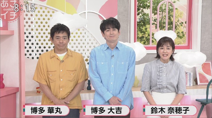 satosis's tweet photo. #あさイチ「今日はワールドカップ中継のため、8時45分までの放送です」「はい、番組残り時間30分を切っておりますので早速まいりましょう」ということで当然 #風薫る の #朝ドラウケ はありませんでした😊 https://t.co/qyDzZNVuFD
