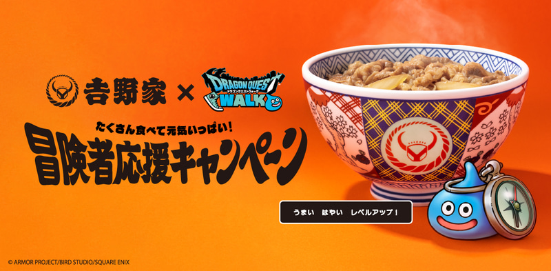 livedoornews's tweet photo. 【コラボ】吉野家×『ドラクエウォーク』キャンペーン、きょう2日10時より開催
https://t.co/QWi2JanvPJ

「どんぶりスライム」「つゆだくスライム」などのオリジナルフィギュア付きのコラボセットが販売される。また、オリジナルデザインのテイクアウト容器・テイクアウト袋での商品提供も実施。 https://t.co/hP0zNmkjZN