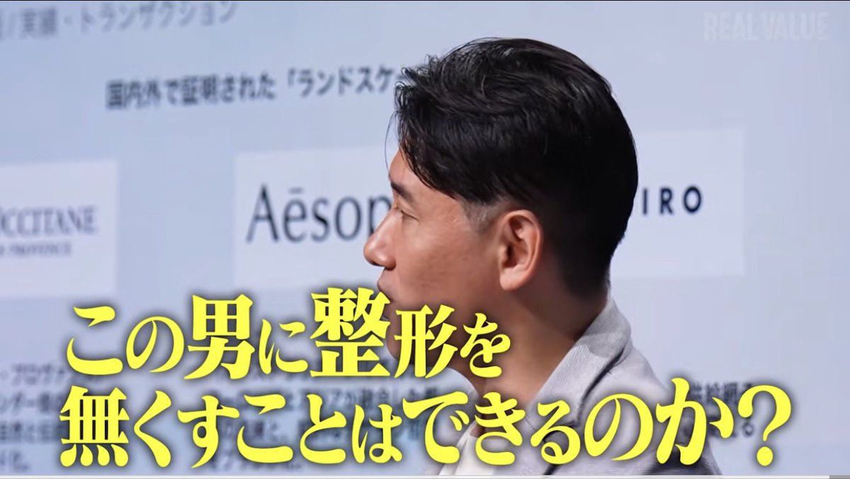 NODY_JBIG's tweet photo. 【情報解禁】リアルバリュー予告編に登場！
ビジネスリアリティ番組『REAL VALUE』の予告編が公開されました。

「石鹸ごときでどうにもならない」

「石鹸で変えられるわけない」

容赦なく浴びせられるリアルな言葉。

しかし、私たちが信じ、突き進んできた道はそんなに軽いものではありません。
今回の問いは――
「石鹸で行う美の同調圧力からの解放」

たかが石鹸、されど石鹸。
私たちが目指すのは、単なるスキンケアの提案ではなく、肌本来の力を呼び覚ます「生き方」の変革です。

「石鹸で世界を変えられるか」、その本気の挑戦の行方を、ぜひ本編で見届けてください！