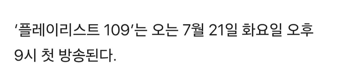 trilly_0705's tweet photo. 7월21일 저녁 9시 첫방
플레이스트 109 #이석훈 https://t.co/mFu70RSLiT