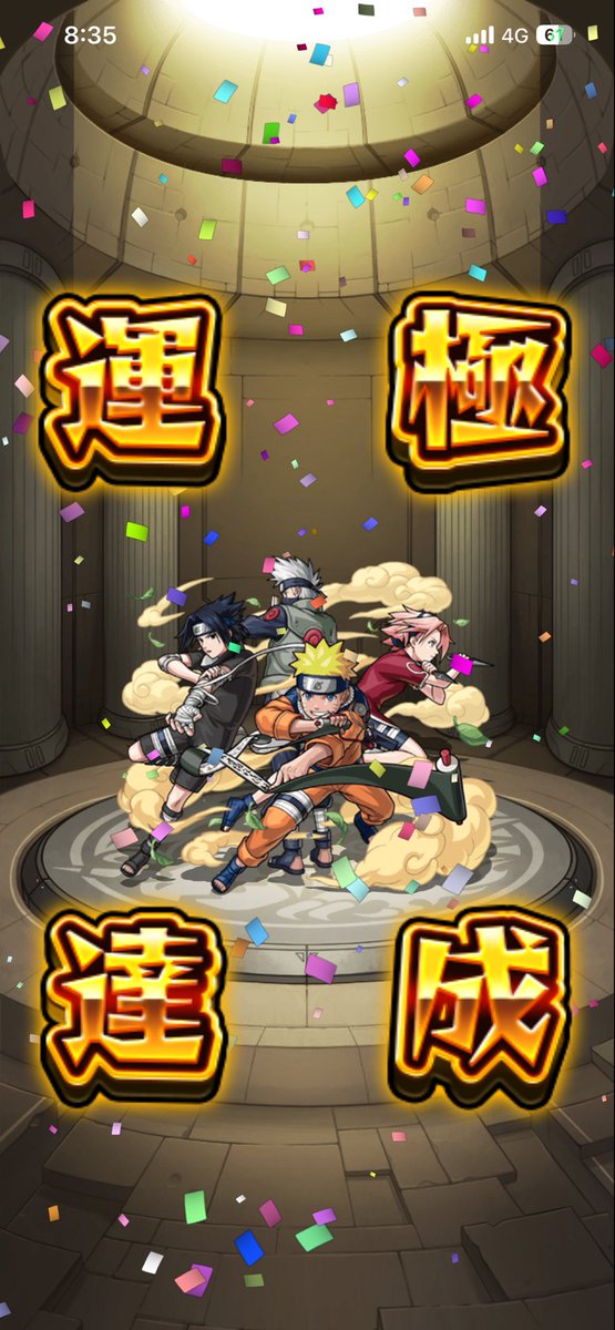 gakustyle1's tweet photo. NARUTOコラボお疲れ様でした
今までのコラボで1番オーブを溶かしました
結果、主人公は出ず😭
螺旋丸ギリギリだった笑 https://t.co/uf7hdExAQO