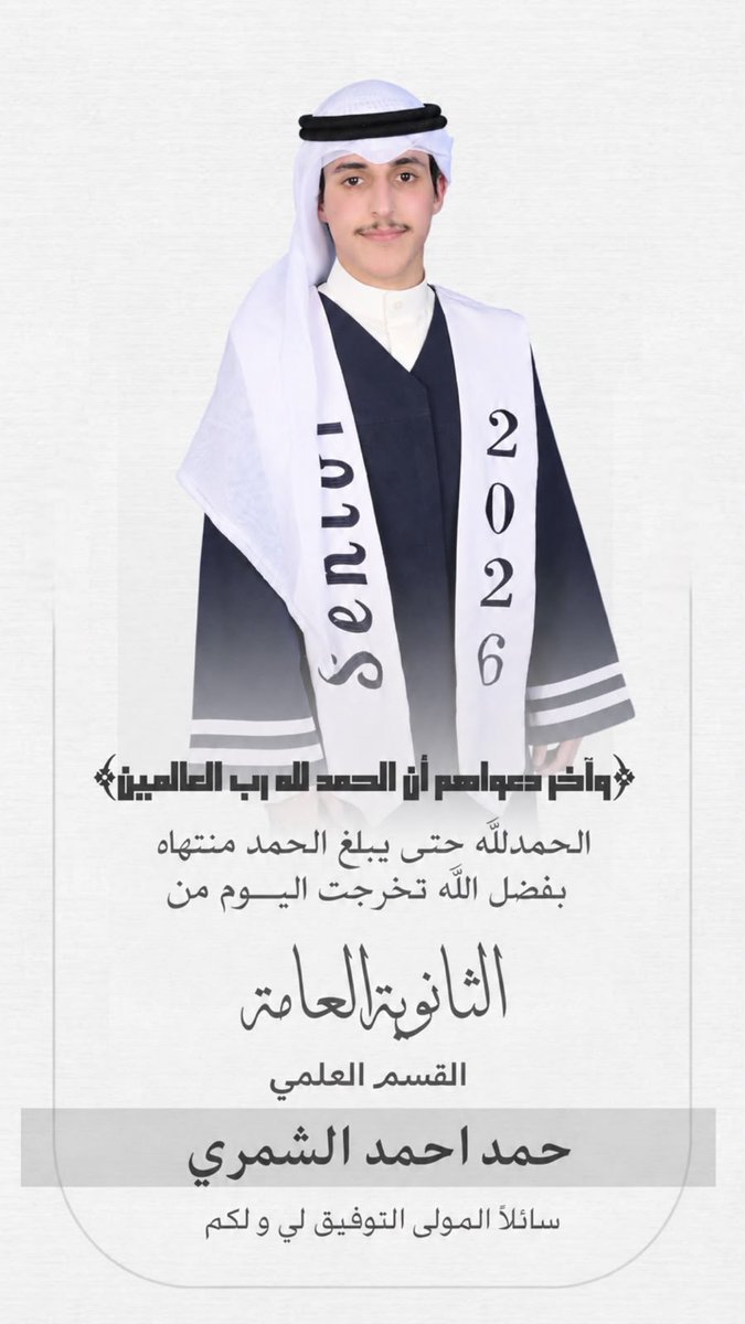 barzanshamr's tweet photo. ألف مبروك التخرج ياكحيلان https://t.co/hlop7l7fWA