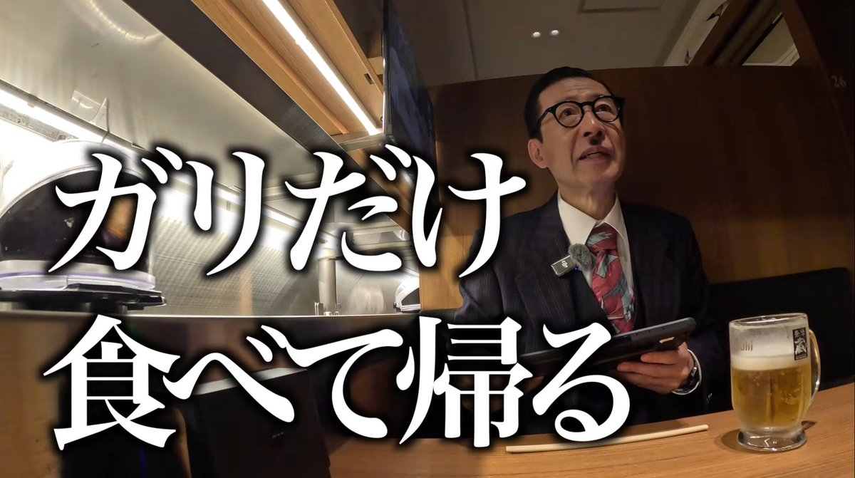 jonio_channel's tweet photo. 🤓ジョニ男ちゃんねる最新作🤓

今回はワンランク上の回転寿司「無添蔵」で一杯🍣🍺
見ているだけで楽しめる寿司の数々に、スタッフとネタの取り合い💥⁉️

ジョニ男こだわりの寿司の食べ方も満載
ぜひご覧ください🙏
https://t.co/xpzBQqxnef
#無添蔵
#くら寿司
#寿司呑み https://t.co/z1B00v2uTb