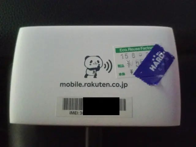 matoken1's tweet photo. New blog post: 楽天モバイルのモバイルルーターを55円で入手 – matoken's blog https://t.co/sd3ZH3reAu https://t.co/TxKZwpJ0vo