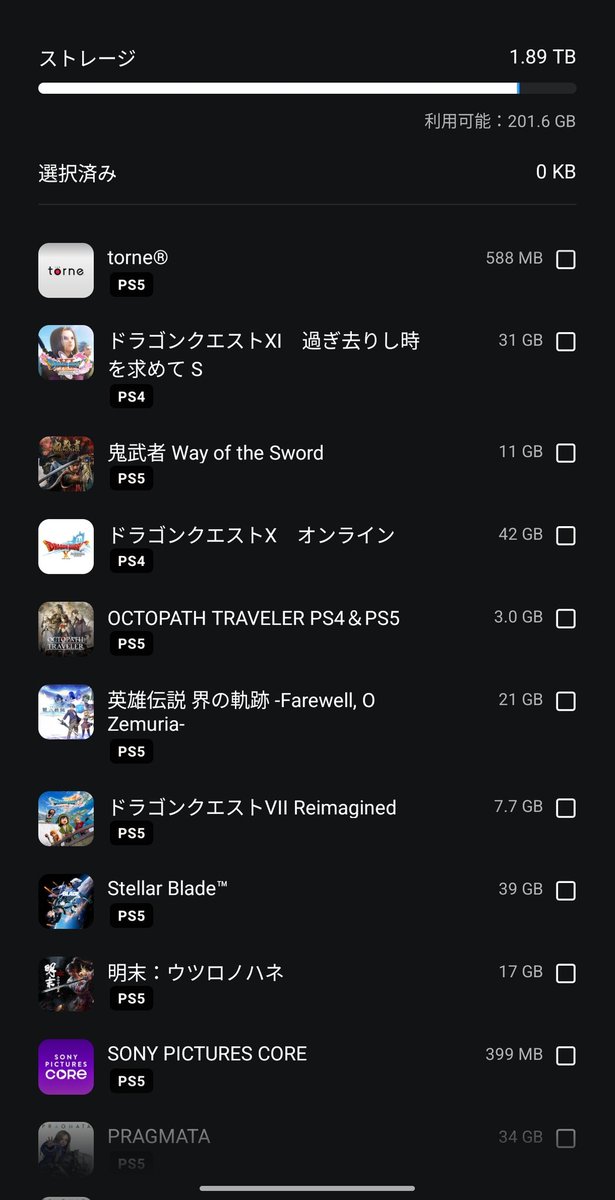 ueshi's tweet photo. PS5の中身はPS Appから覗けて削除もできる。ライブラリから再ダウンロード指示だしとけば家帰ってきたらDLも終わってる。使いこなさんかい https://t.co/2glEUuQ5ox