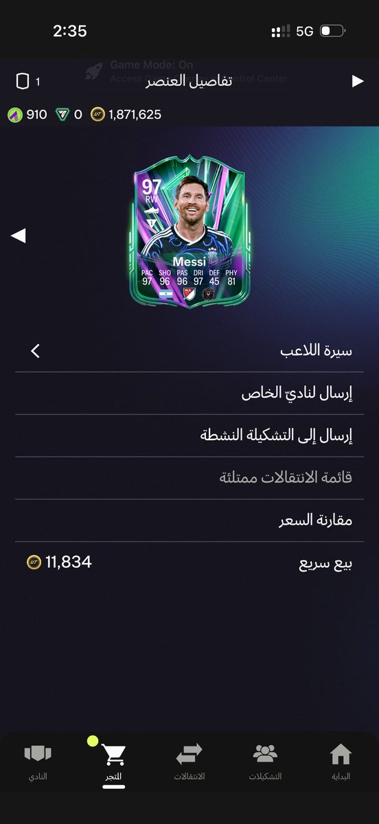 l_id5's tweet photo. @FUT_Y1 ميسي ذا يتطور ولا ايش وصعه يزن ؟ https://t.co/klEn1sHqTQ