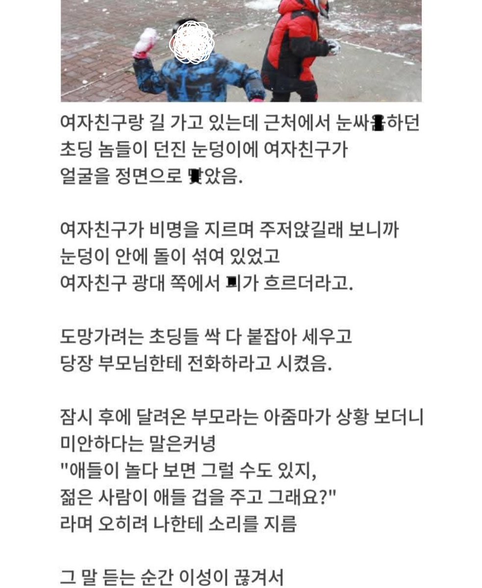 AltoBot's tweet photo. 무심코 던진 돌에 개구리가 맞아 죽는다

애들이 그럴수 있다고 하는 진짜 개념 없는 맘 https://t.co/M3vbuG5MUZ