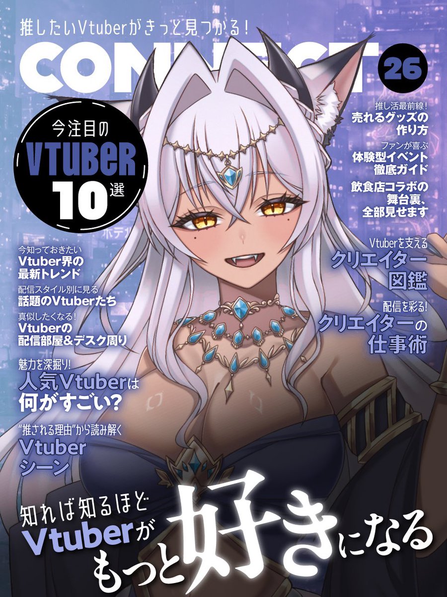 夢宵 ネイア🌙🫧🐾 tweet media