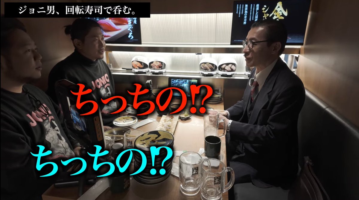 jonio_channel's tweet photo. 🤓ジョニ男ちゃんねる最新作🤓

今回はワンランク上の回転寿司「無添蔵」で一杯🍣🍺
見ているだけで楽しめる寿司の数々に、スタッフとネタの取り合い💥⁉️

ジョニ男こだわりの寿司の食べ方も満載
ぜひご覧ください🙏
https://t.co/xpzBQqxnef
#無添蔵
#くら寿司
#寿司呑み https://t.co/z1B00v2uTb