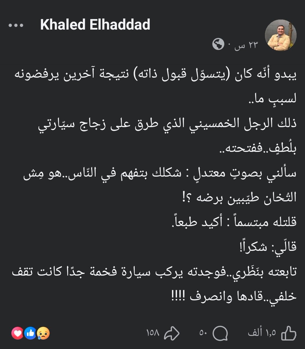 3bstar72's tweet photo. أخبرني شخص-احبه كثيرًا- أنني سييء فاجبته بلامبالاة بأن رأيه لا يهمني..
إلا أنني قضيت نصف عمري أحاول إثبات عكس ما نعتني به والنصف الآخر محاولة إخراج كلماته من رأسي. https://t.co/ULNp5vd1XU