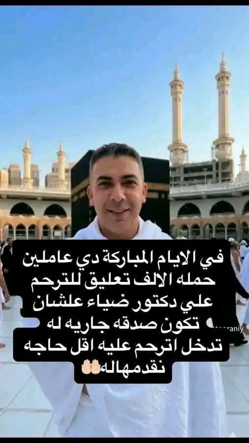 #نظام _الطيبات .. محبي#د. ضياء _العوضي tweet media