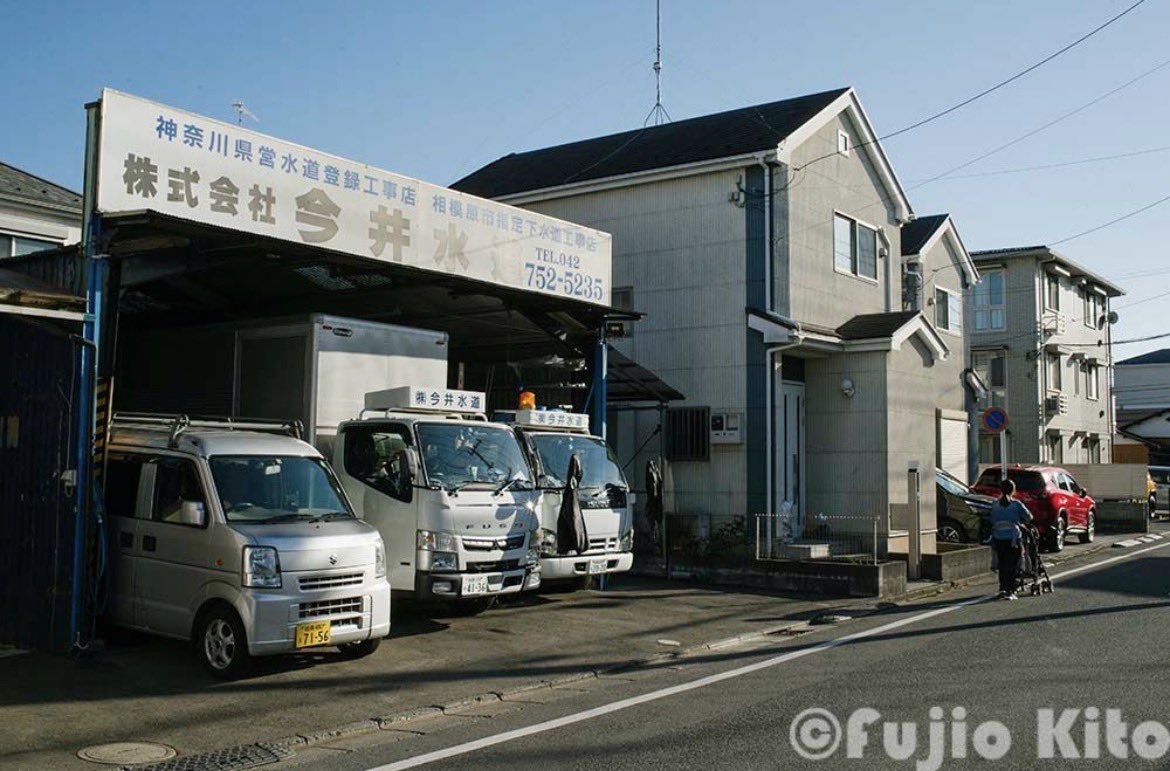 sagamihara_ph's tweet photo. 相模原市全域の写真を撮影してます。
2022_相模原市中央区 中央6丁目

相模原市をスナップした写真集『さがみっぱら2』新発売です！
相模原を愛する方は必見！

https://t.co/6EaVqw0hk2

#相模原　#相模原市　#sagamihara #相模原市の記録　#中央 https://t.co/SQJr1jepIL