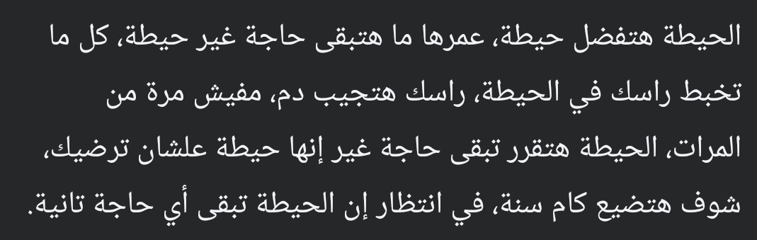 Fatna4924's tweet photo. مفيش أمل https://t.co/Rtzc95Lw2k