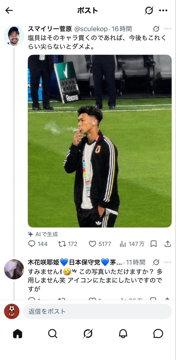 Szobotaro's tweet photo. 他の人がネタで作ったAI画像を、アイコンにしたいとリプ
AIだとは伏せて英文で拡散
やばすぎだろ🤯 https://t.co/XD3kVnqvuA
