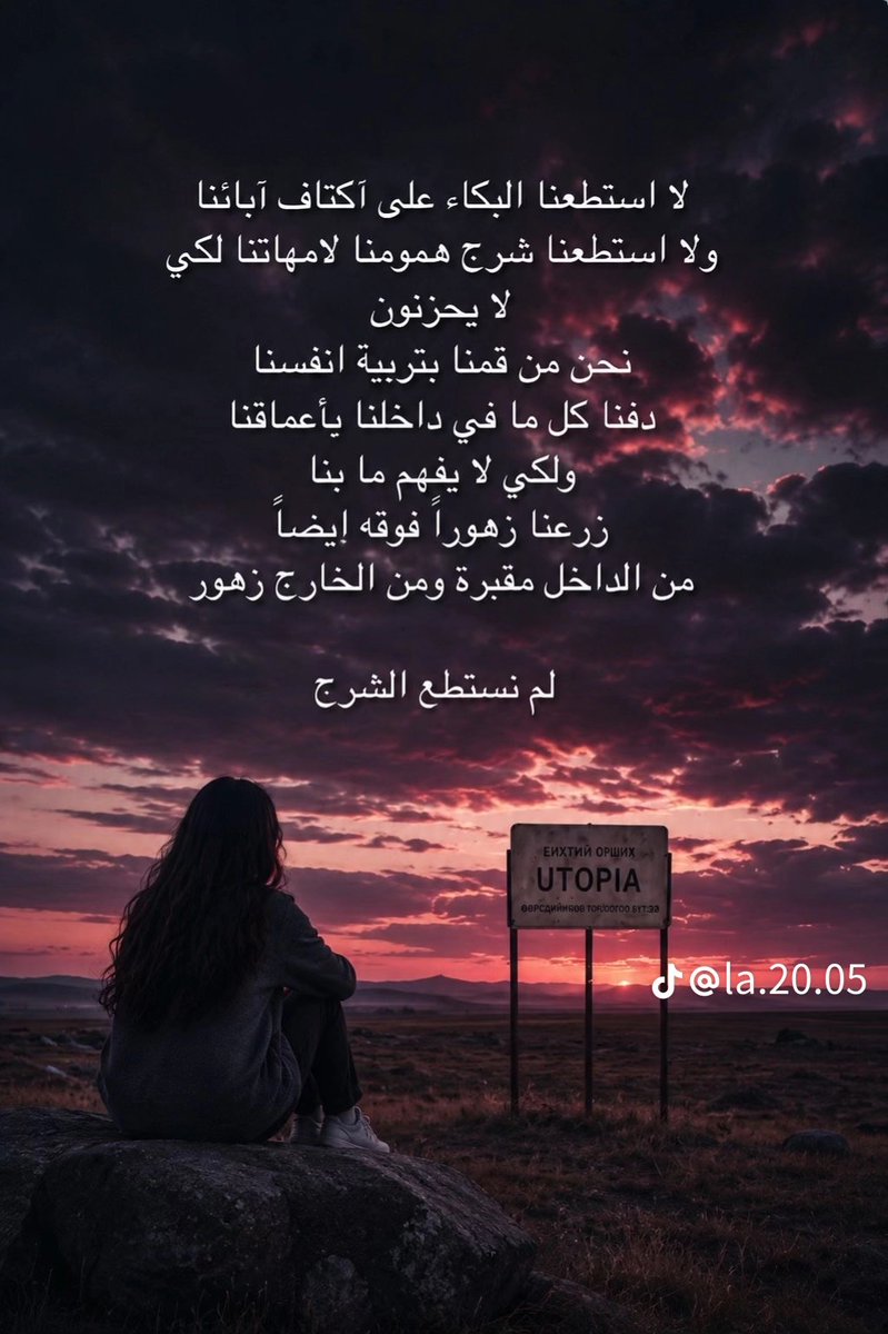 M3da34's tweet photo. الصامتون، نصف أحاديثهم في عيونهم، والنصف الآخر رسائل ماتت في قلوبهم ولم يقرأها أحد. 💔 https://t.co/TsAhQrSt2g