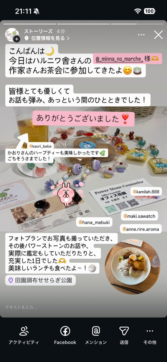 mameto_tokimeki's tweet photo. おはようございます☀️
関東は大雨☔️
新宿POPUP9日目！

先日作家さん交流会で
素敵なお写真を撮っていただいたよ🫶

人との交流って楽しい。
学びも沢山！

雨ダルな木曜日。
ご自愛しながら自分のペースでね。

今日もぼちぼち🌱

#365DIYtheme 
#ハンドメイド好きさんと繋がりたい
#ハンドメイド作家 https://t.co/wl4yEAVV2p