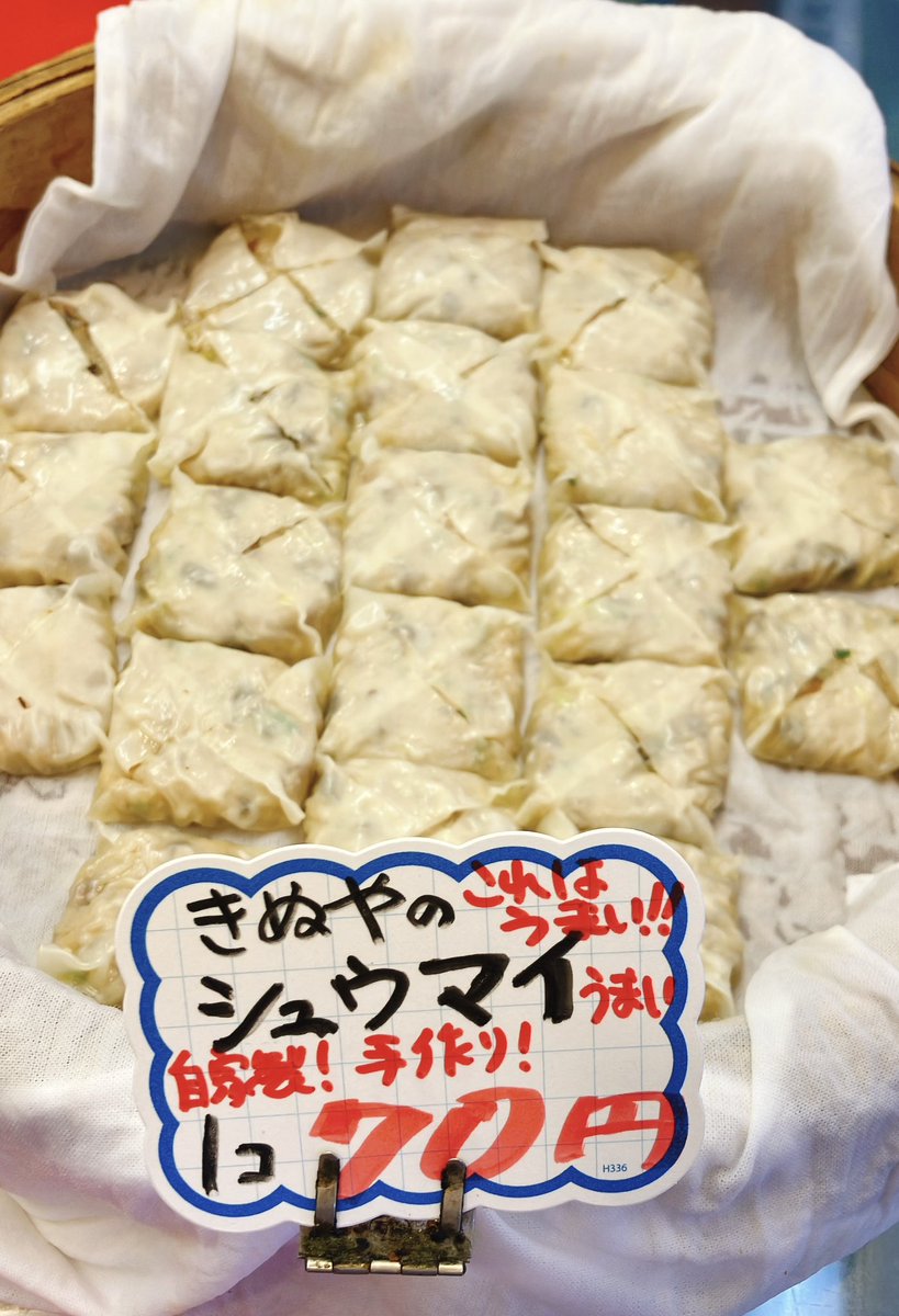KINUYA7's tweet photo. 7/2(木)
一つ一つ丁寧に包む
きぬやのシュウマイ
隠れた逸品
かぼちゃ煮
絶対美味いやつ👍
※ねぎ塩唐揚げ完売

本日の惣菜
シュウマイ
アジの揚げ出し
中学いも
オムレツのデミグラスソース
きのこマカロニソテー
かぼちゃ煮
焼きとり
だし巻き玉子
メンチカツ
鶏唐揚げ
銀鮭塩焼き
牛もつ煮
うなぎ丼 https://t.co/wh0h8D8itE