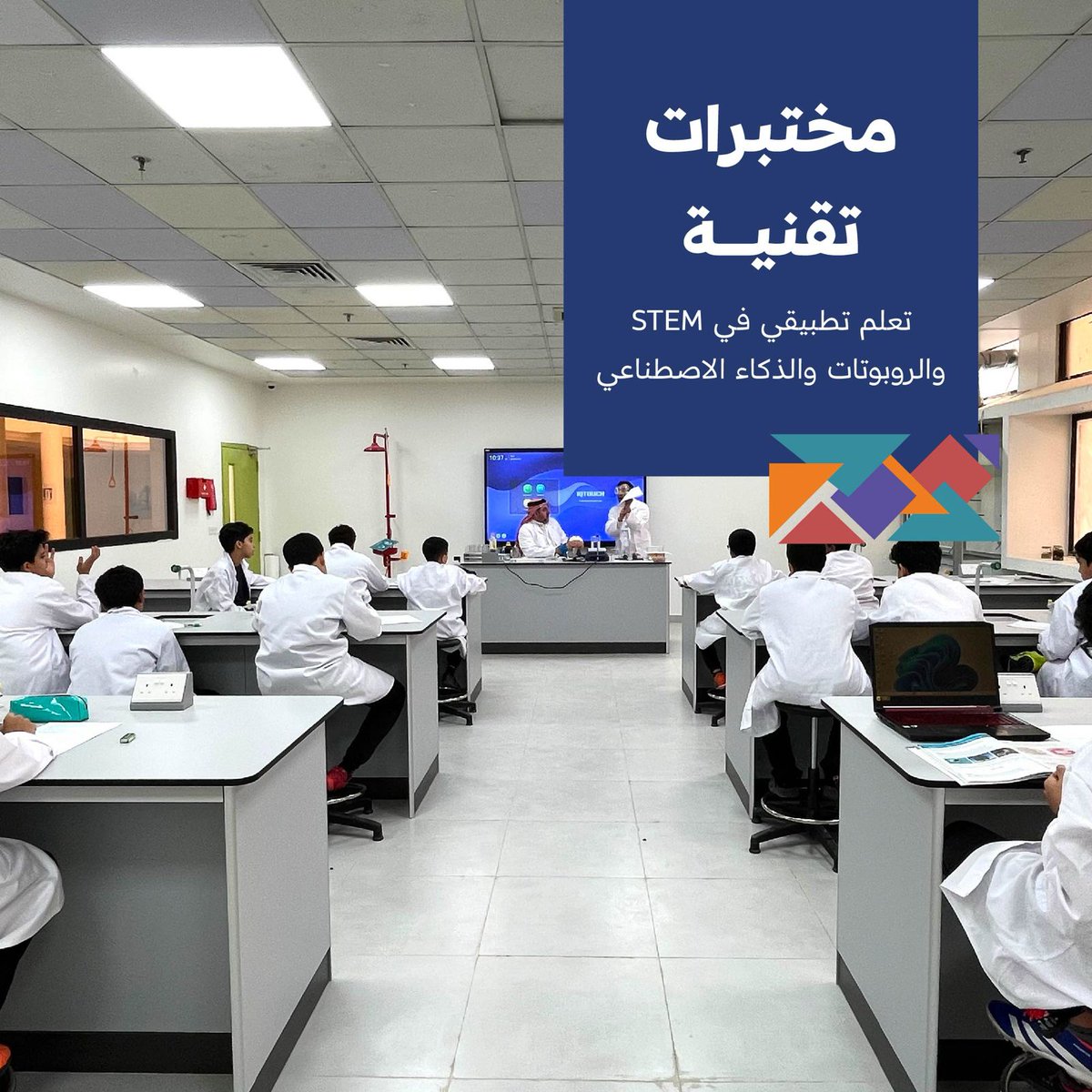 agsschsa's tweet photo. احجز زيارتك وتعرّف على مدارس الرواد الدولية بحي التعاون عن قرب
