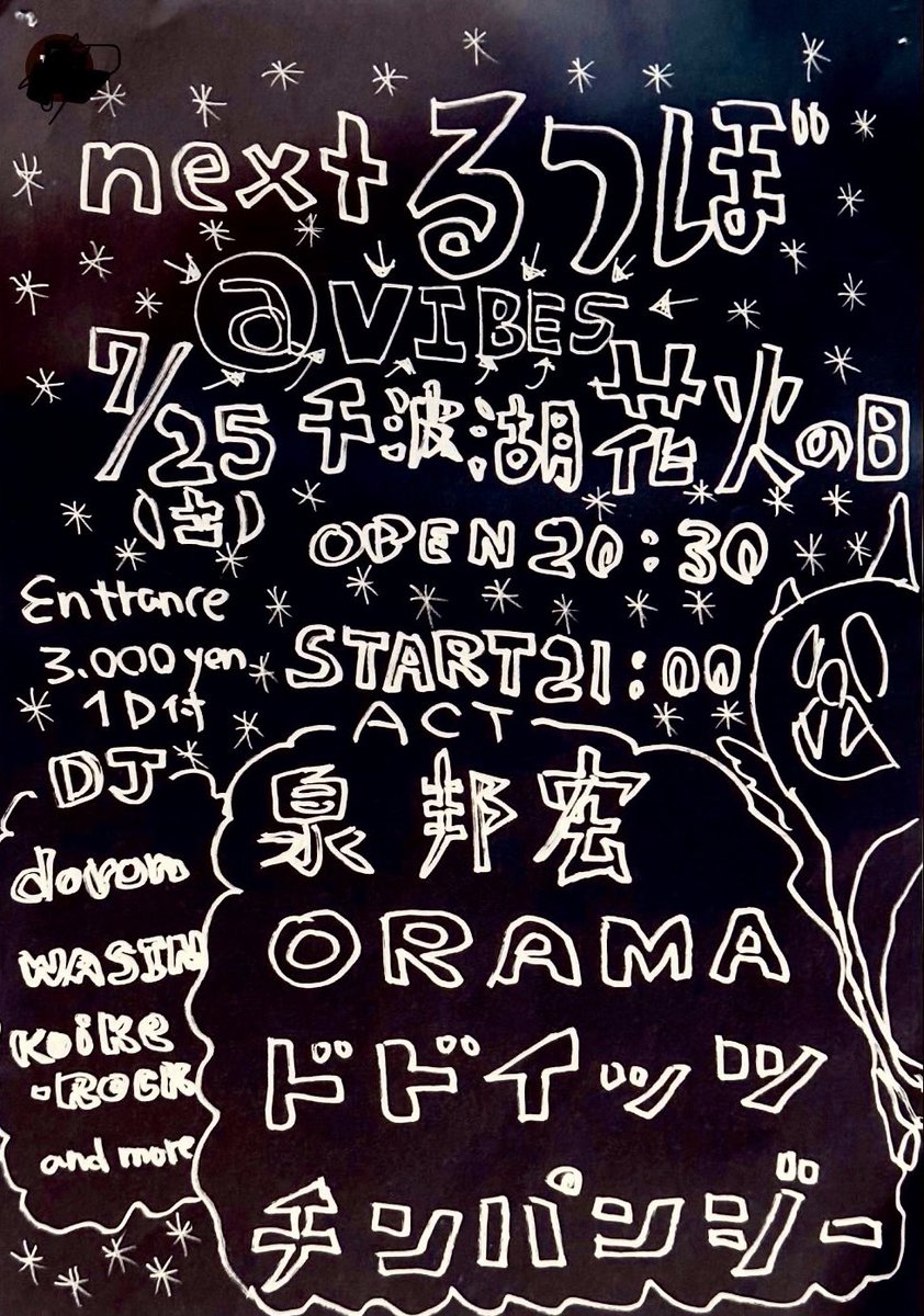 vibes_mito's tweet photo. nextるつボ
2026.07.25(sat)
OPEN 20: 30
START 21:00
Entrance 3.000yen/1D

ACT
泉邦宏
ORAMA
ドドイッツ
チンパンジ

DJ
doron
WASIN
KOIKE ROCK
and more

VIBES
茨城県水戸市南町1-3-11
スクランブル交差点ビル1F
TEL 090-7235-0099 https://t.co/vfz9oeTQHW