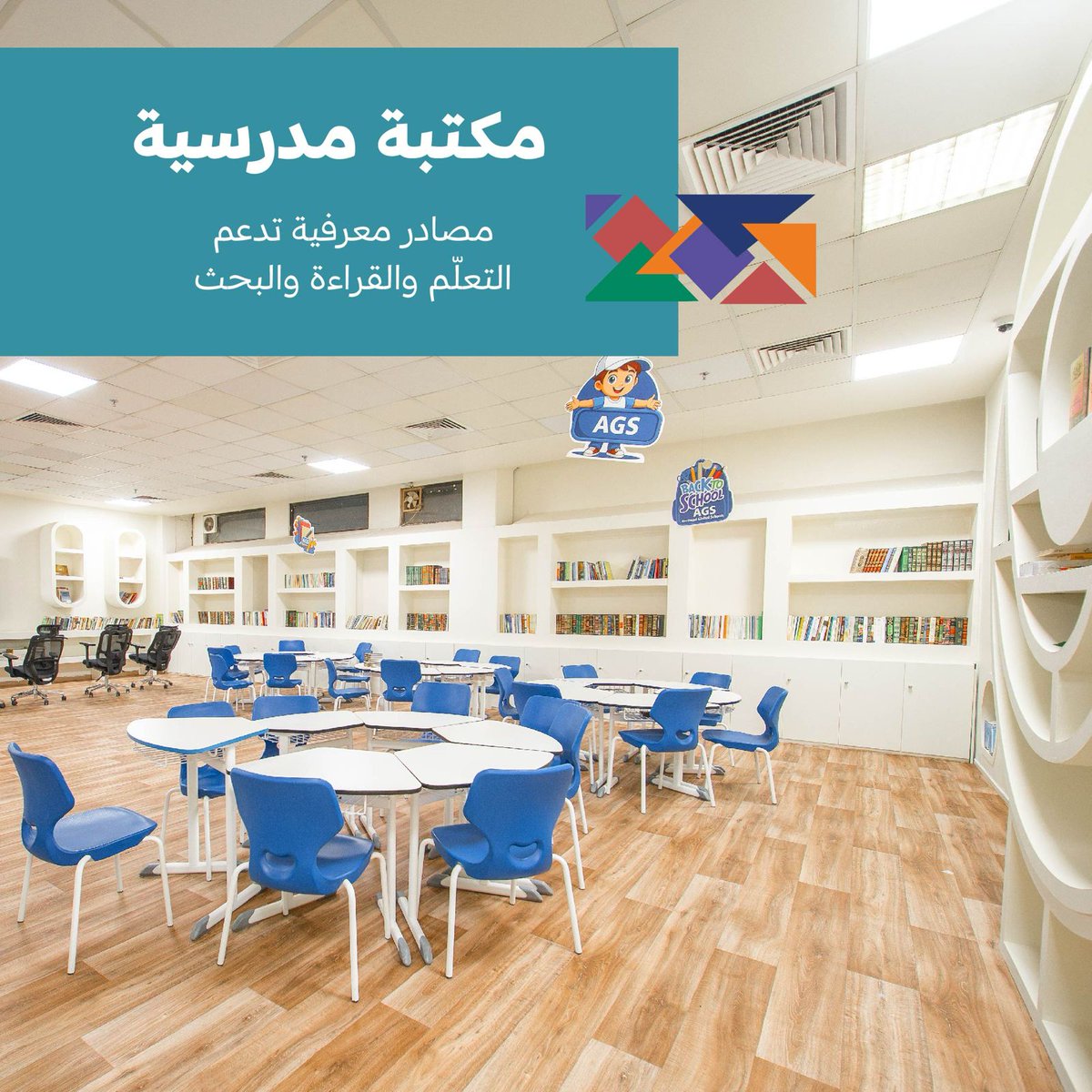 agsschsa's tweet photo. احجز زيارتك وتعرّف على مدارس الرواد الدولية بحي التعاون عن قرب