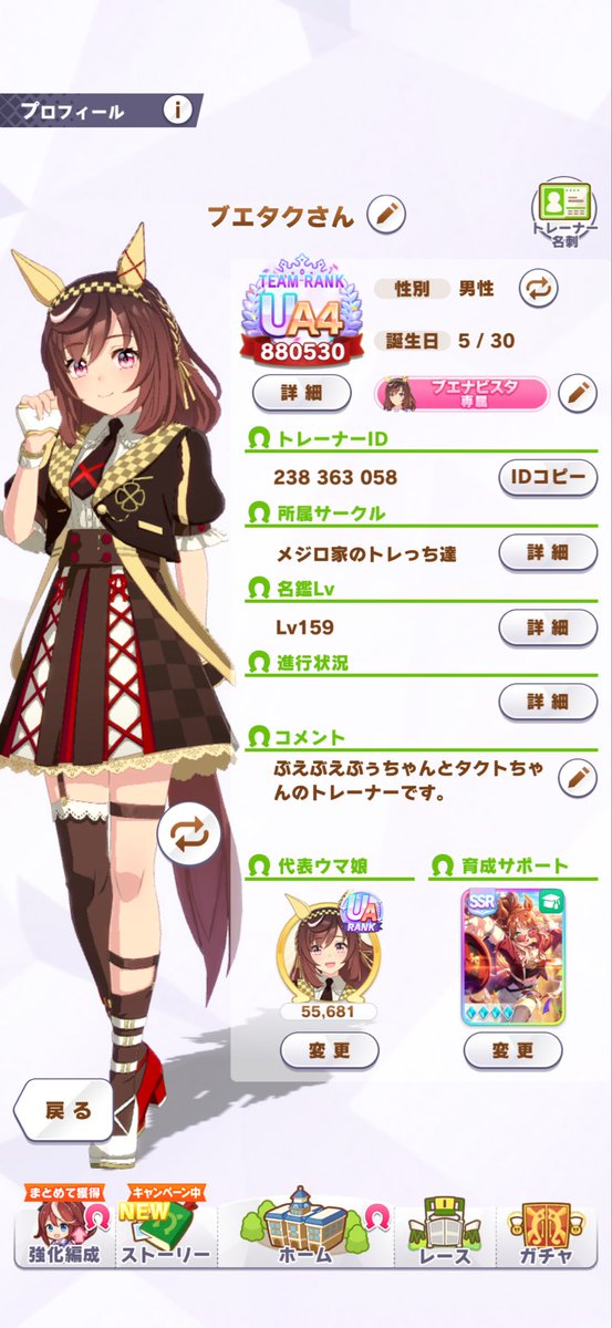 buebue_saituyo2's tweet photo. ウマ娘🏷️7月更新🐴

最推し🐴▶︎ブエナビスタとデアリングタクト✨️
それとスペちゃん一家大好き‼️
その他推しプロフ参照🐴

マイペースにウマ娘楽しんでます✨️
同じ推しの方違う推しの方も仲良くしてね🐴
いいねorRTでお迎え‼️

#ウマ娘好きと繋がりたい
#ウマ娘好きな人と繋がりたい
#ウマ娘 https://t.co/wUPjf5SHRK