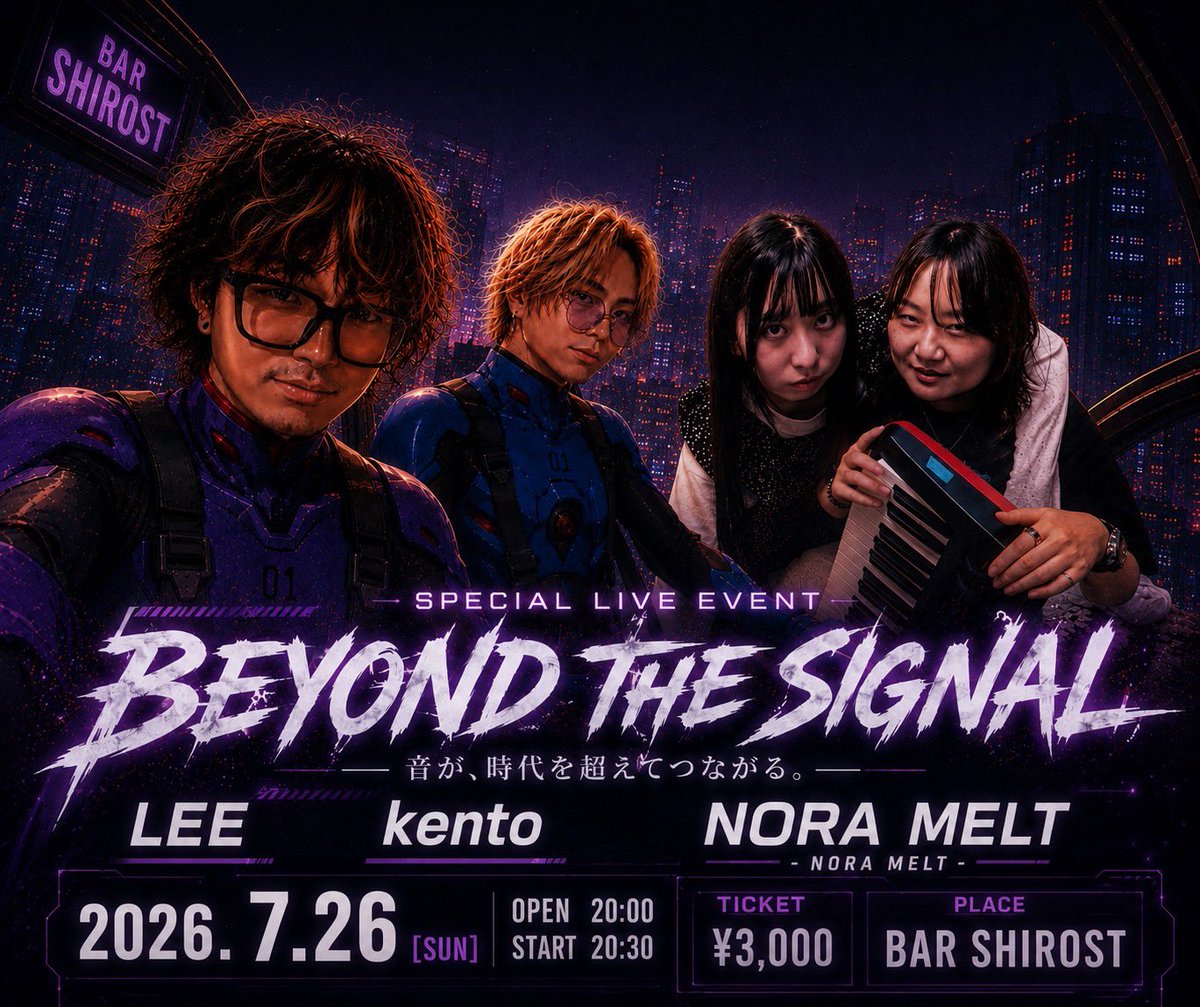 shirost555's tweet photo. 【LIVE情報】
BEYOND THE SIGNAL

2026.7.26(日)
📍BAR SHIROST

出演
🎤 LEE
🎤 kento
🎤 NORA MELT

OPEN 20:00
START 20:30

🎫 ¥3,000 別途1D
ご予約はDMまたは出演者まで！
皆さまのご来場をお待ちしています。

#BEYONDTHESIGNAL #LEE #kento #NORAMELT #BARSHIROST #熊本ライブ #ライブ https://t.co/fa0RdKXZEO