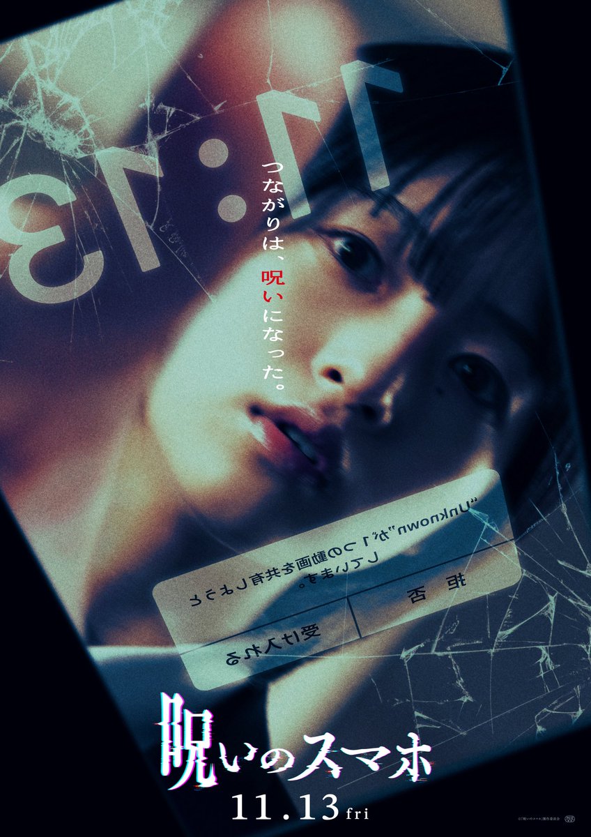 ballistik_fext's tweet photo. [ NEW MEDIA 情報 ]

🎬映画『呪いのスマホ』に
#砂田将宏 が出演決定✨
https://t.co/3U6ueZLlIB

┈┈┈
🗓️2026/11/13(金)公開
▼特報映像はこちら
https://t.co/uxX0NUNk8F
┈┈┈

@noroi_sumaho #呪いのスマホ
#MASA #BALLISTIKBOYZ https://t.co/vRDu42UQVr